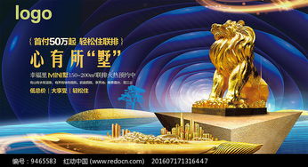 高端藍(lán)色地產(chǎn)廣告設(shè)計 營造海洋與奢華的視覺盛宴