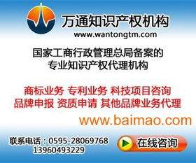 萬通知識產權代理 為您工藝品的外觀專利保駕護航