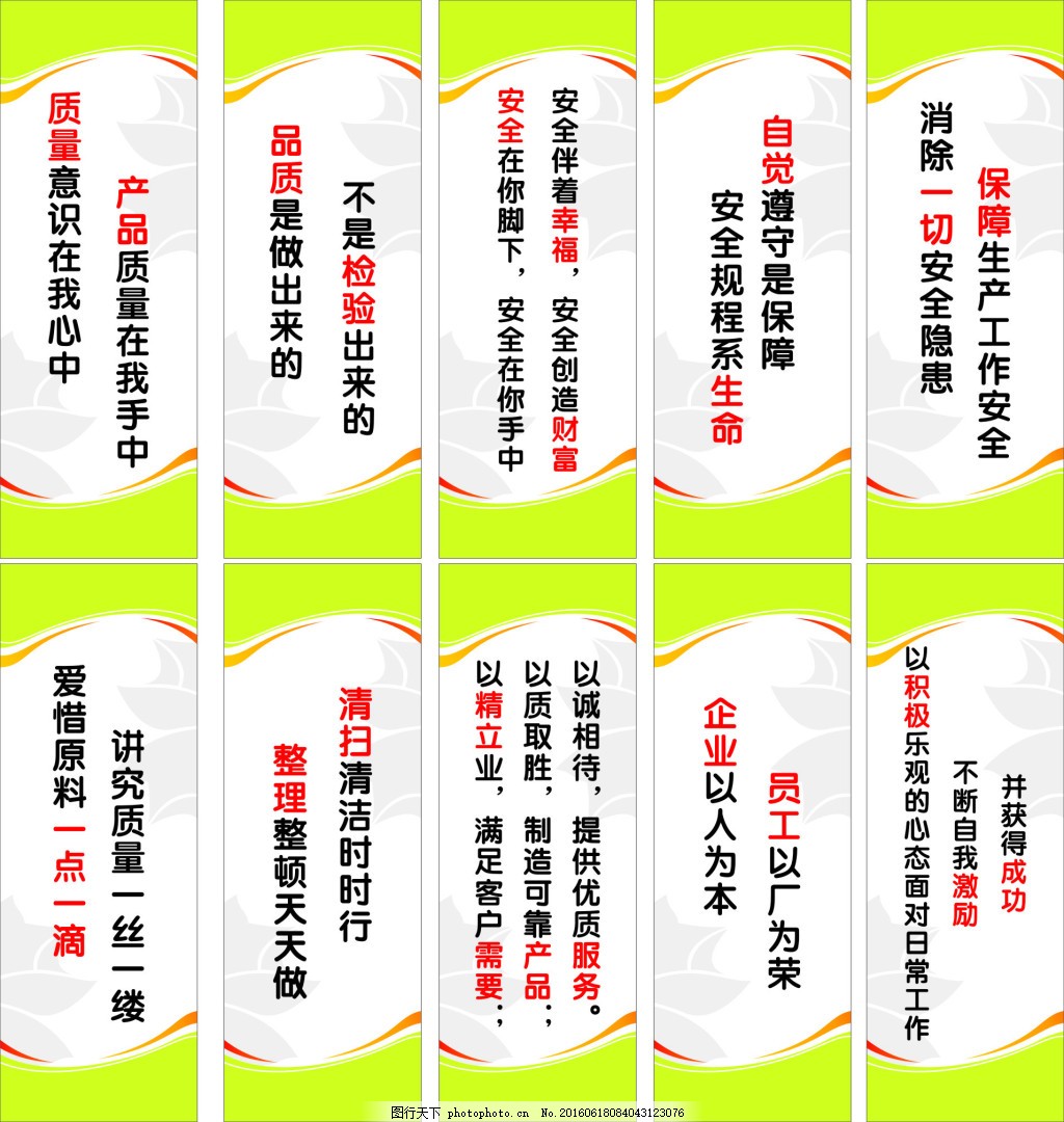 標語之力 打造企業形象的無聲戰歌