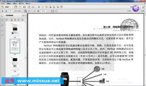 網(wǎng)絡(luò)工程實(shí)施技術(shù)與方案大全 從規(guī)劃到部署的系統(tǒng)性指南